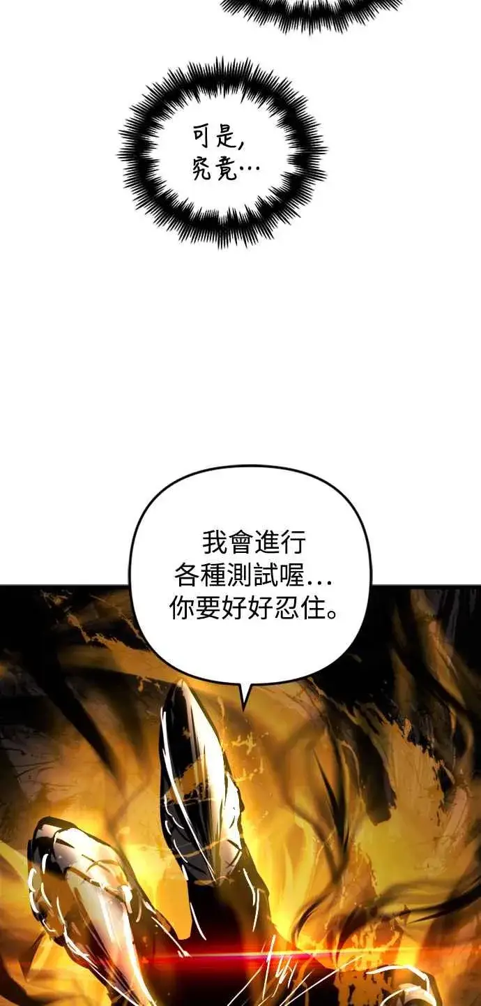 漫画《斗神转生记》第40话第50张图