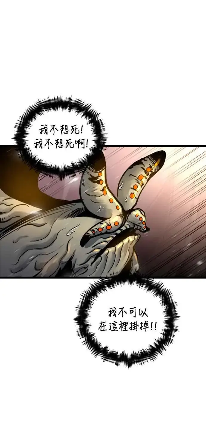 漫画《斗神转生记》第40话第53张图
