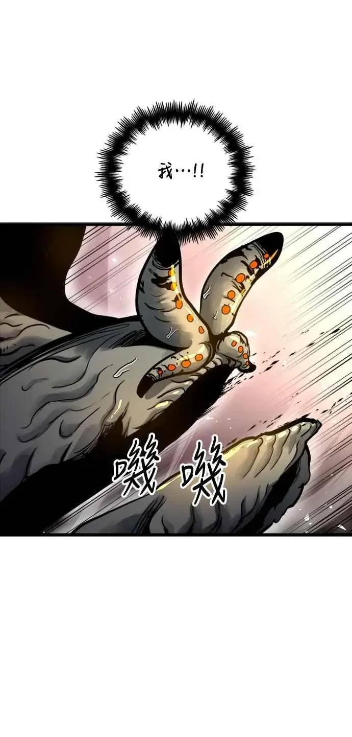 漫画《斗神转生记》第40话第54张图