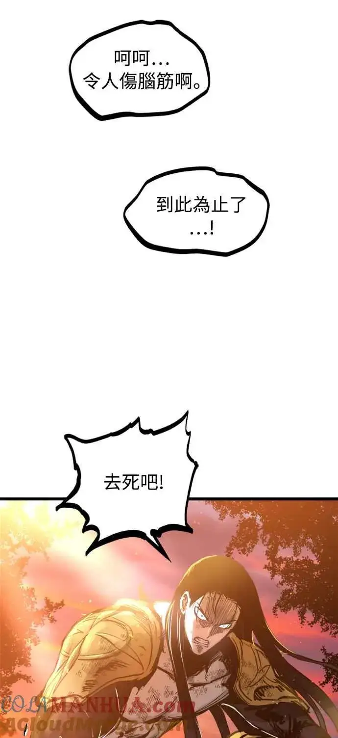 漫画《斗神转生记》第40话第61张图