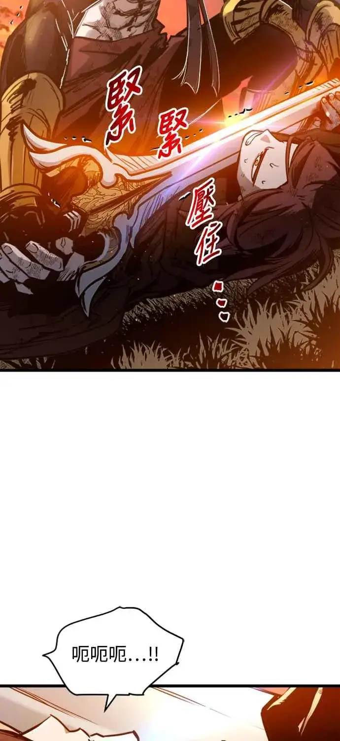 漫画《斗神转生记》第40话第62张图