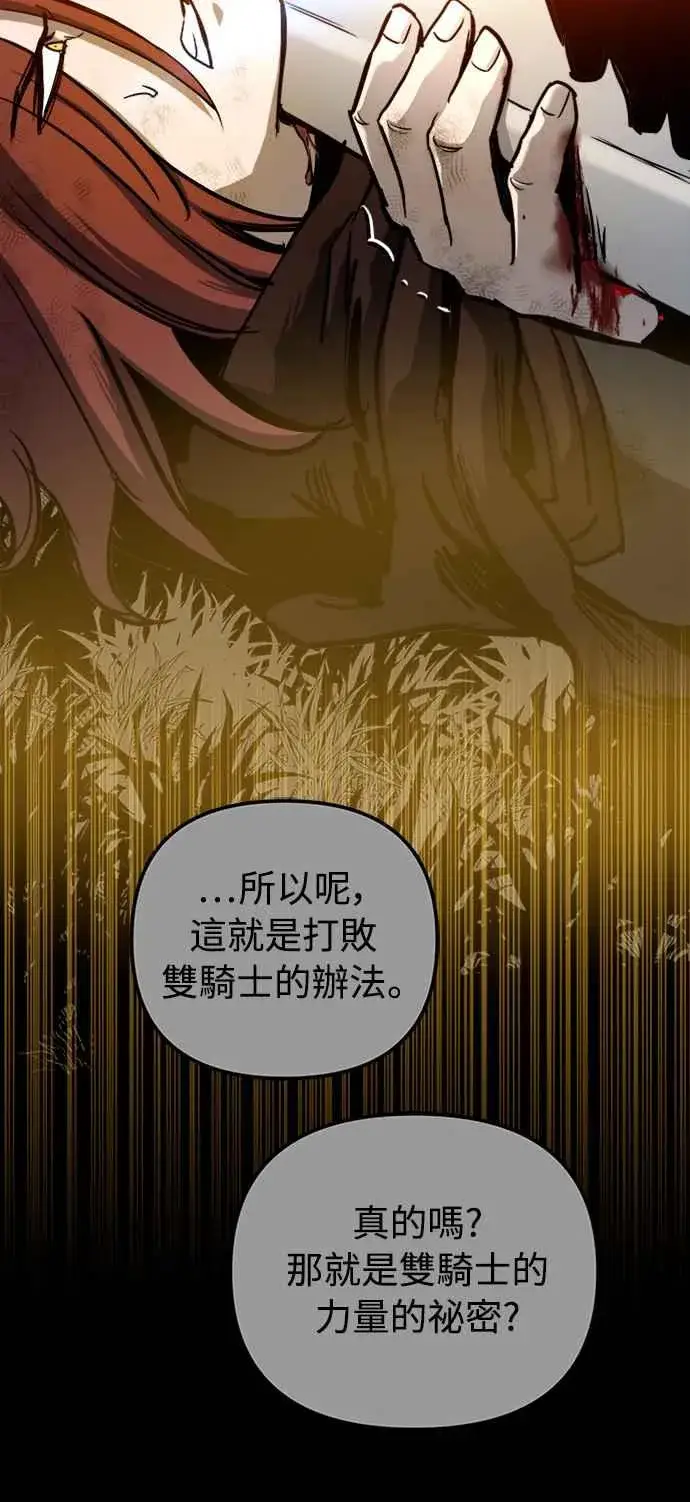 漫画《斗神转生记》第40话第63张图