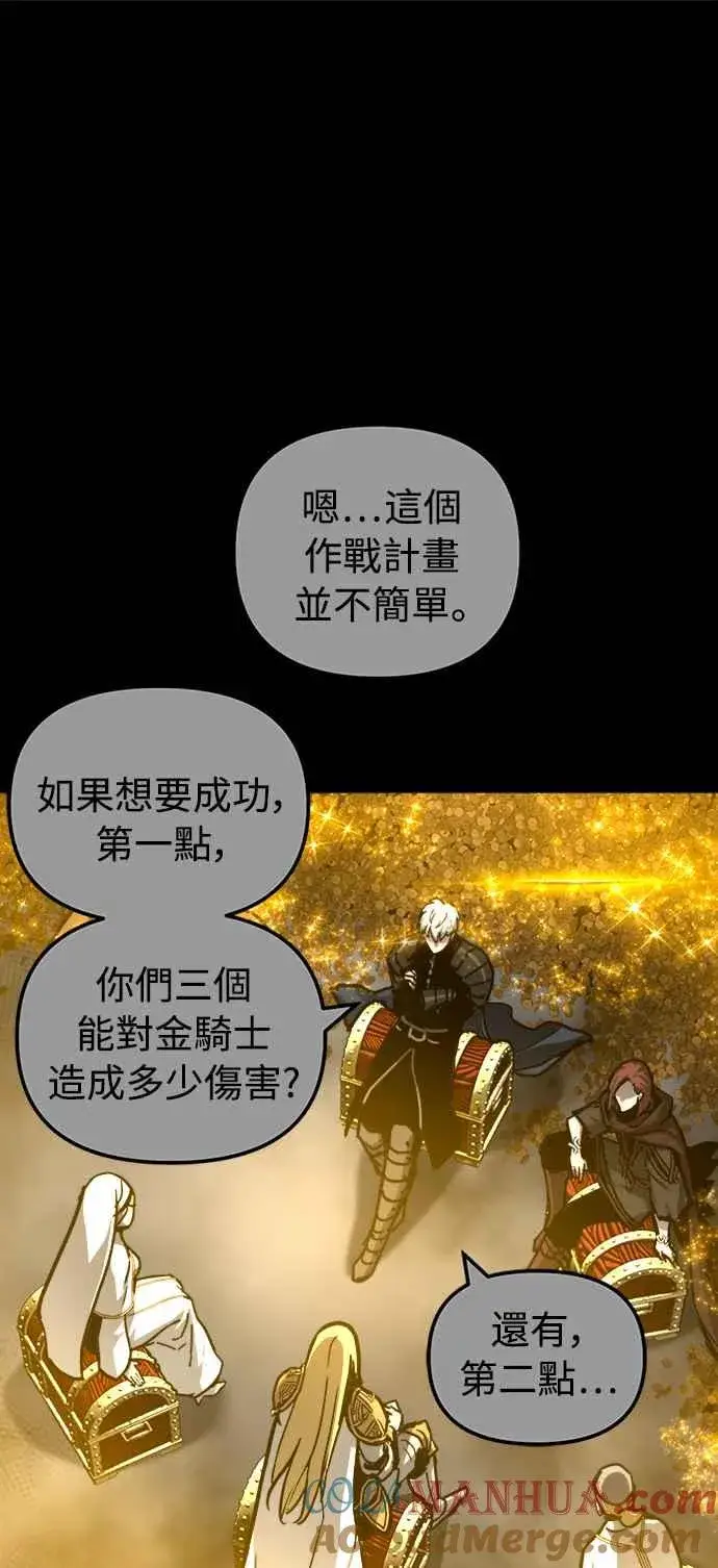 漫画《斗神转生记》第40话第64张图
