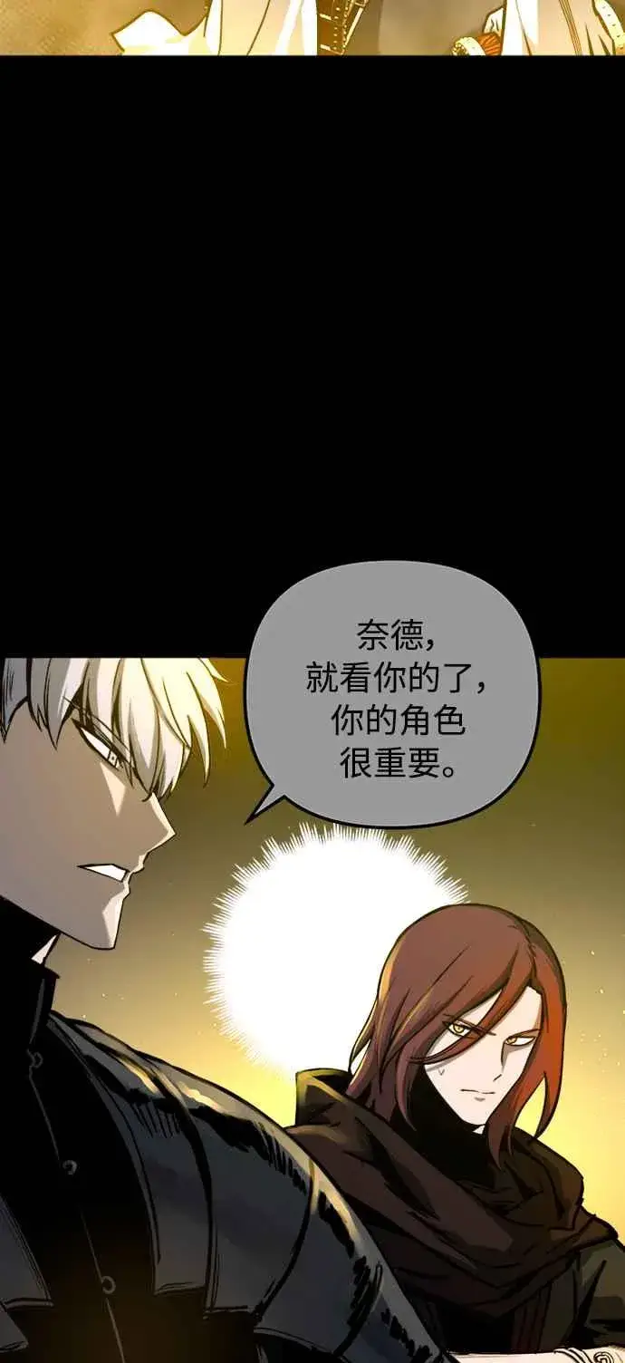 漫画《斗神转生记》第40话第65张图