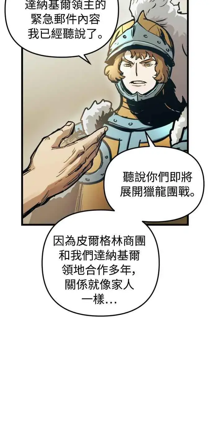 漫画《斗神转生记》第53话第11张图