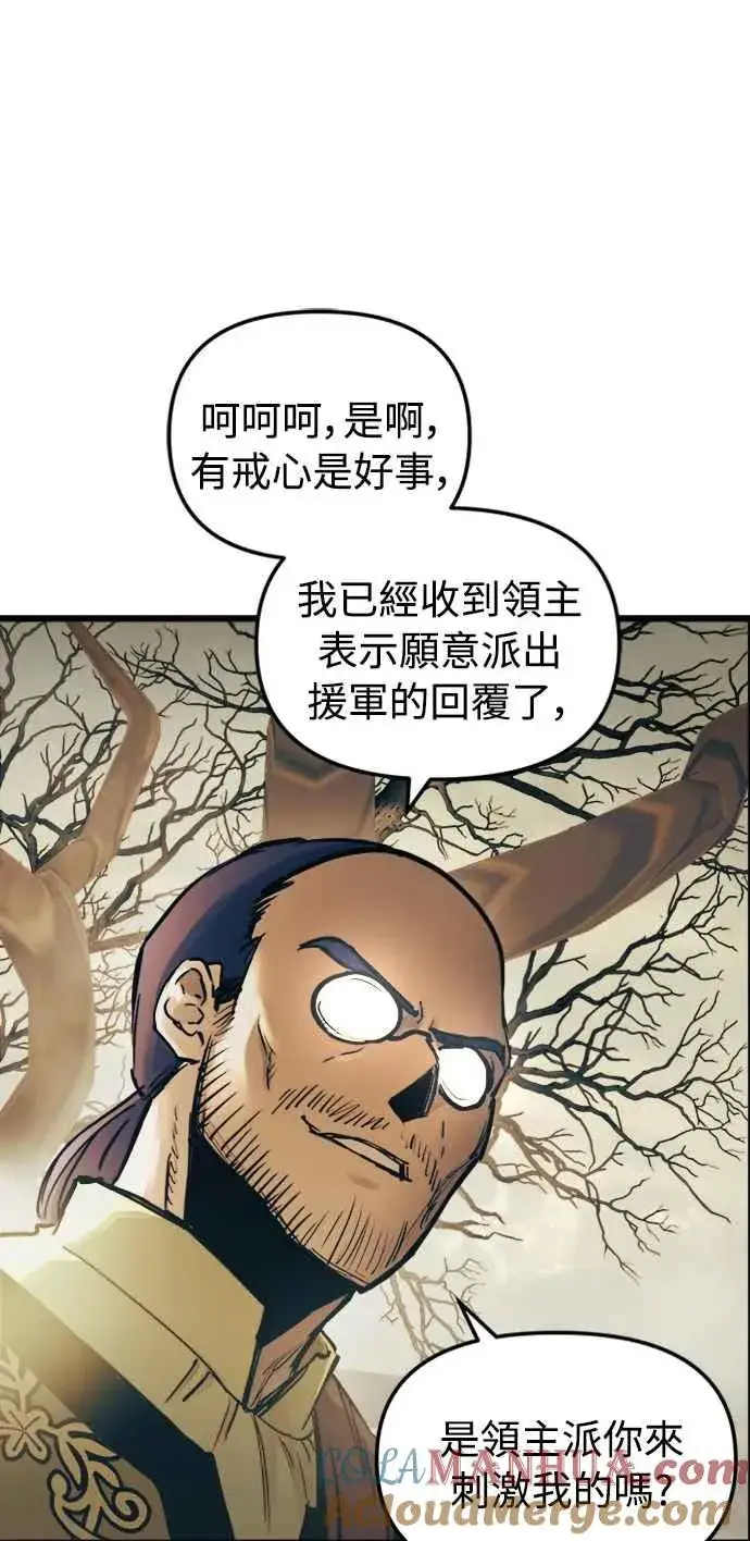 漫画《斗神转生记》第53话第16张图