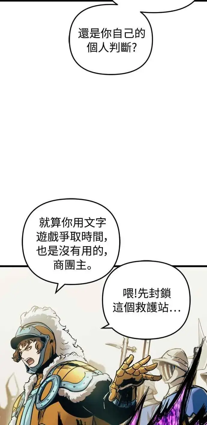 漫画《斗神转生记》第53话第17张图