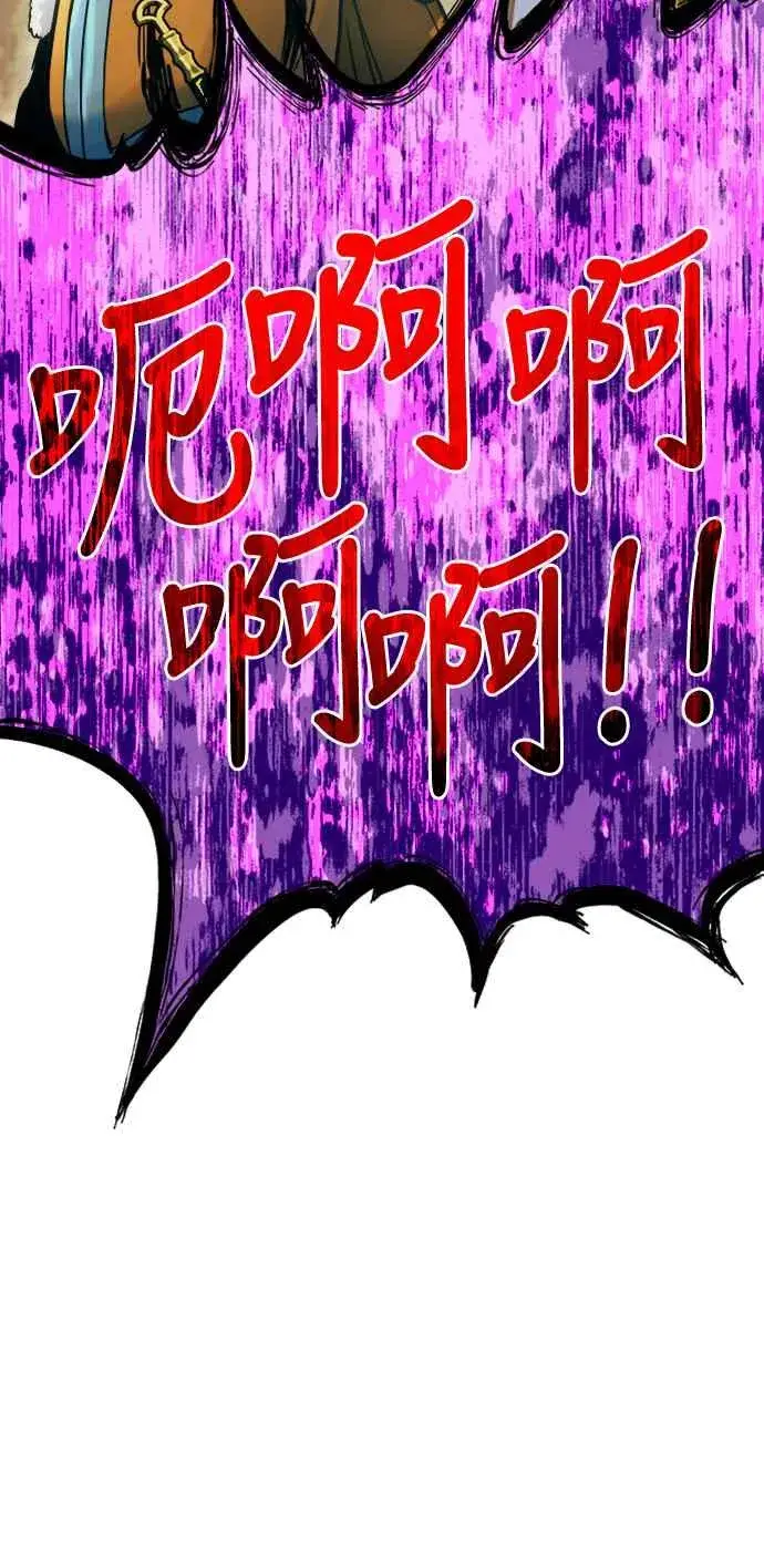漫画《斗神转生记》第53话第18张图
