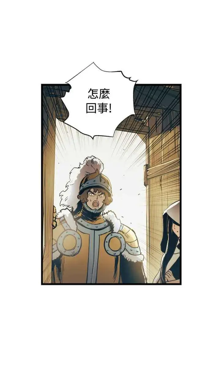 漫画《斗神转生记》第53话第20张图