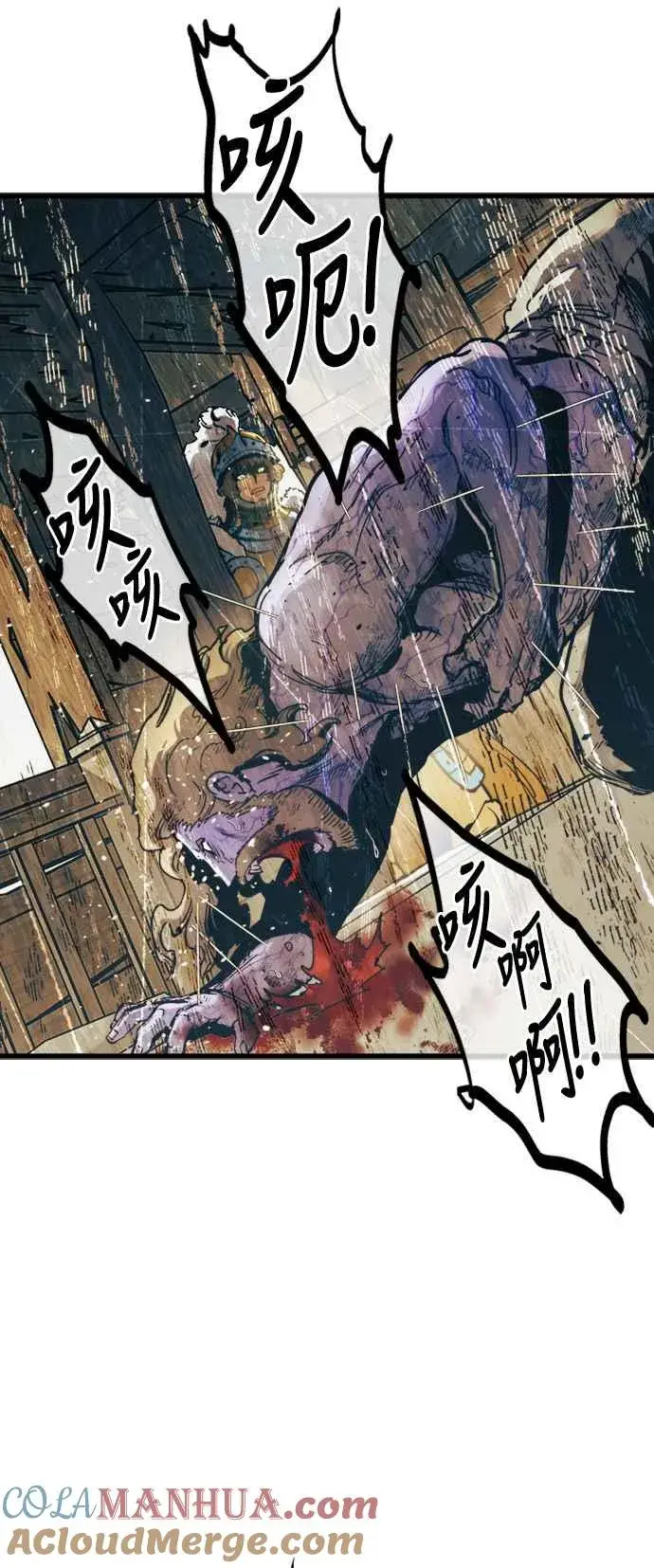 漫画《斗神转生记》第53话第22张图