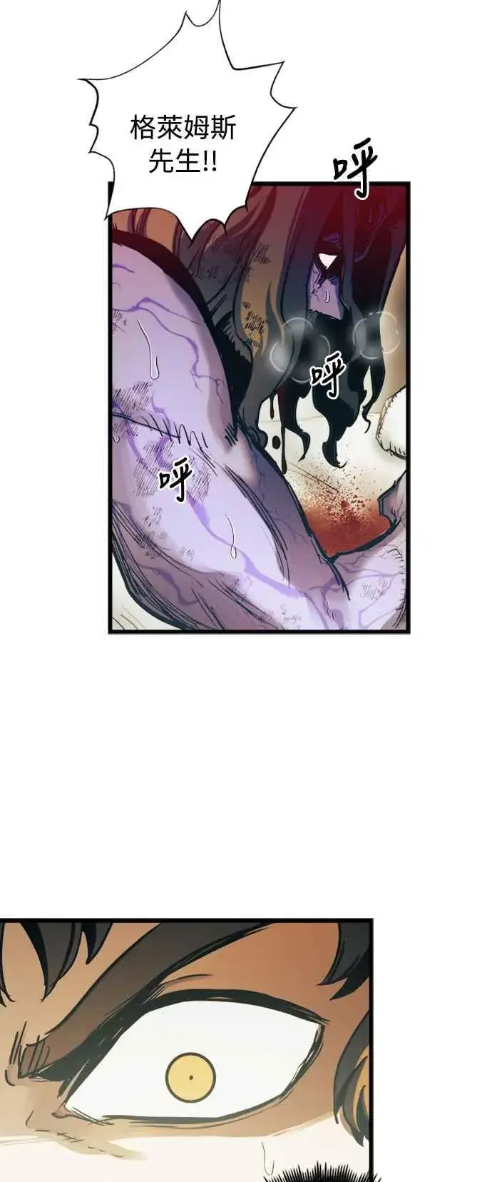 漫画《斗神转生记》第53话第23张图