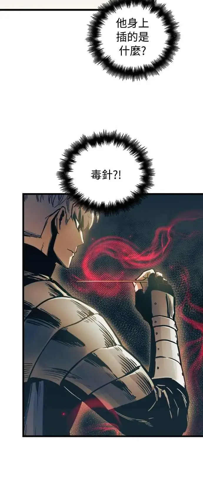 漫画《斗神转生记》第53话第24张图