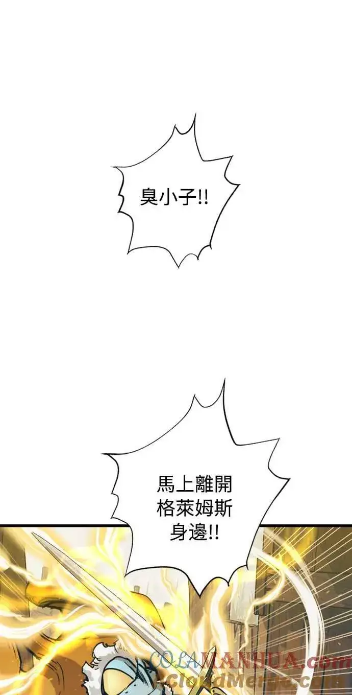 漫画《斗神转生记》第53话第25张图