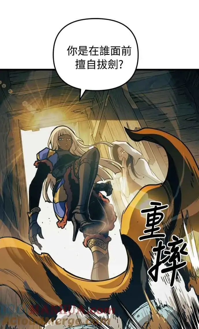 漫画《斗神转生记》第53话第28张图