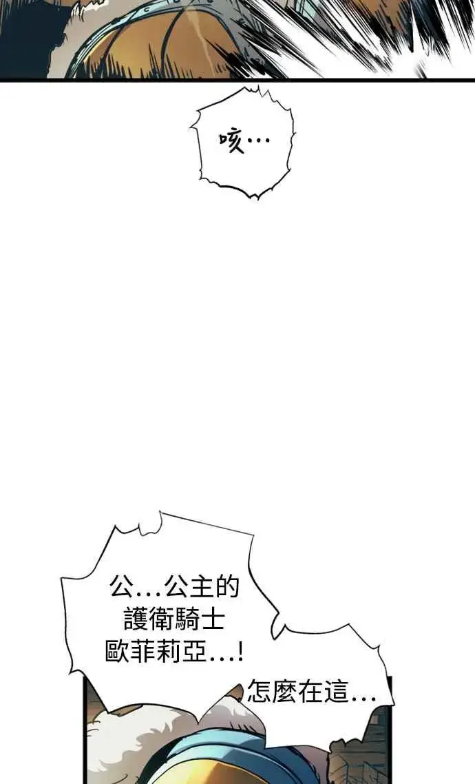 漫画《斗神转生记》第53话第29张图