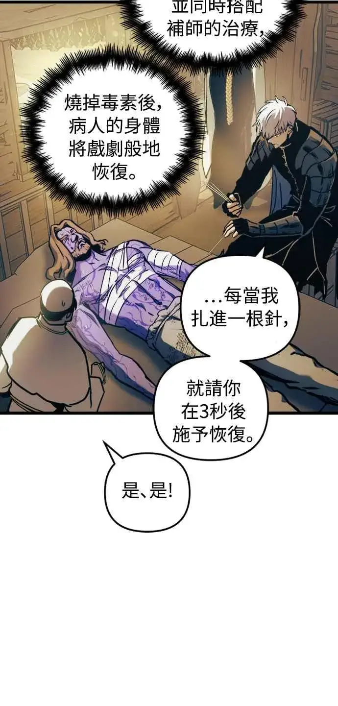 漫画《斗神转生记》第53话第3张图