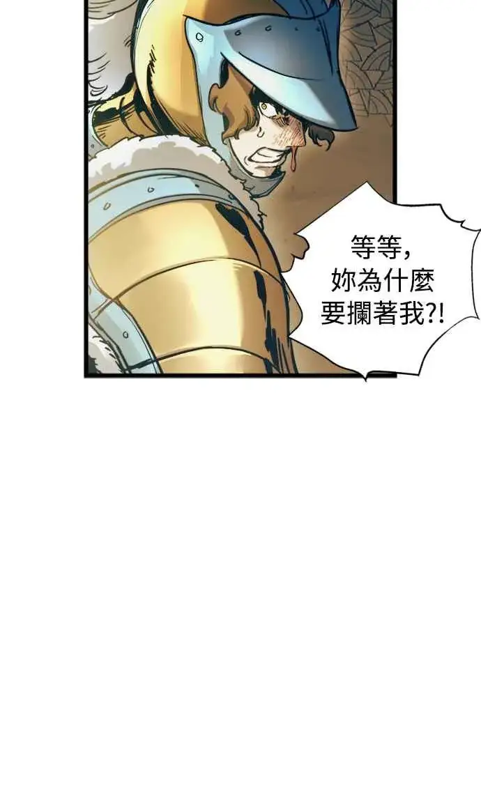 漫画《斗神转生记》第53话第30张图