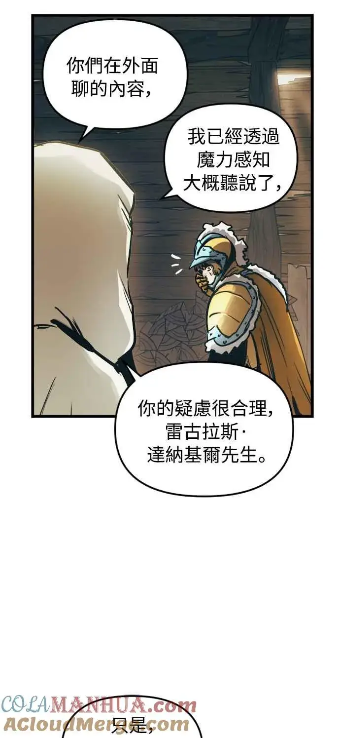漫画《斗神转生记》第53话第31张图