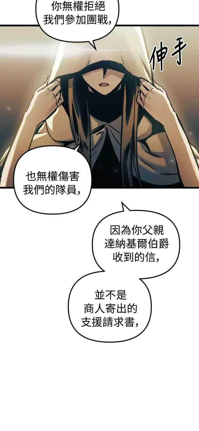 漫画《斗神转生记》第53话第32张图