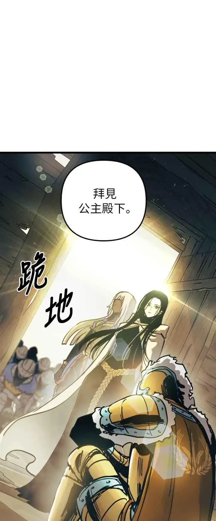 漫画《斗神转生记》第53话第35张图