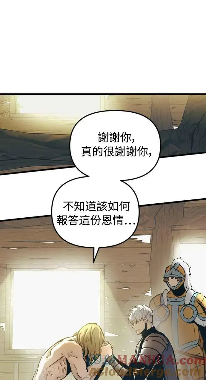 漫画《斗神转生记》第53话第37张图