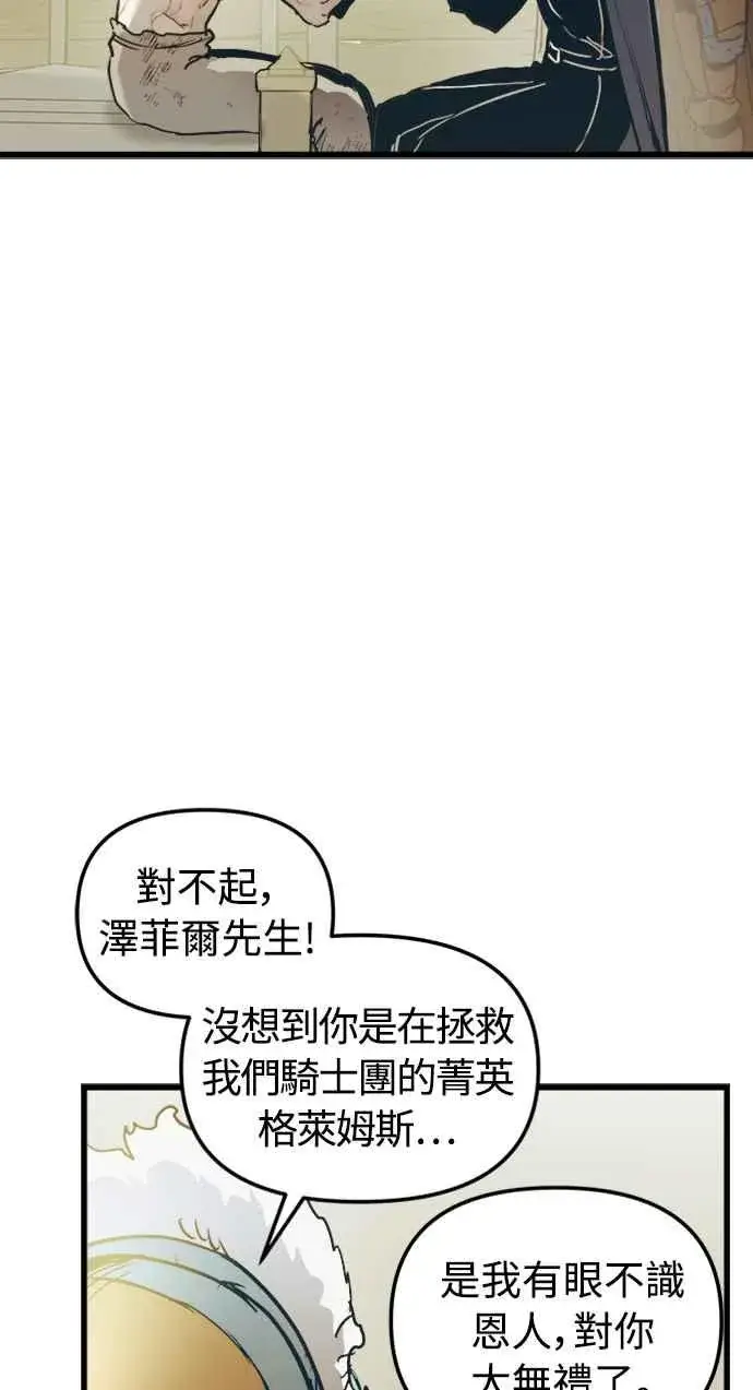 漫画《斗神转生记》第53话第38张图