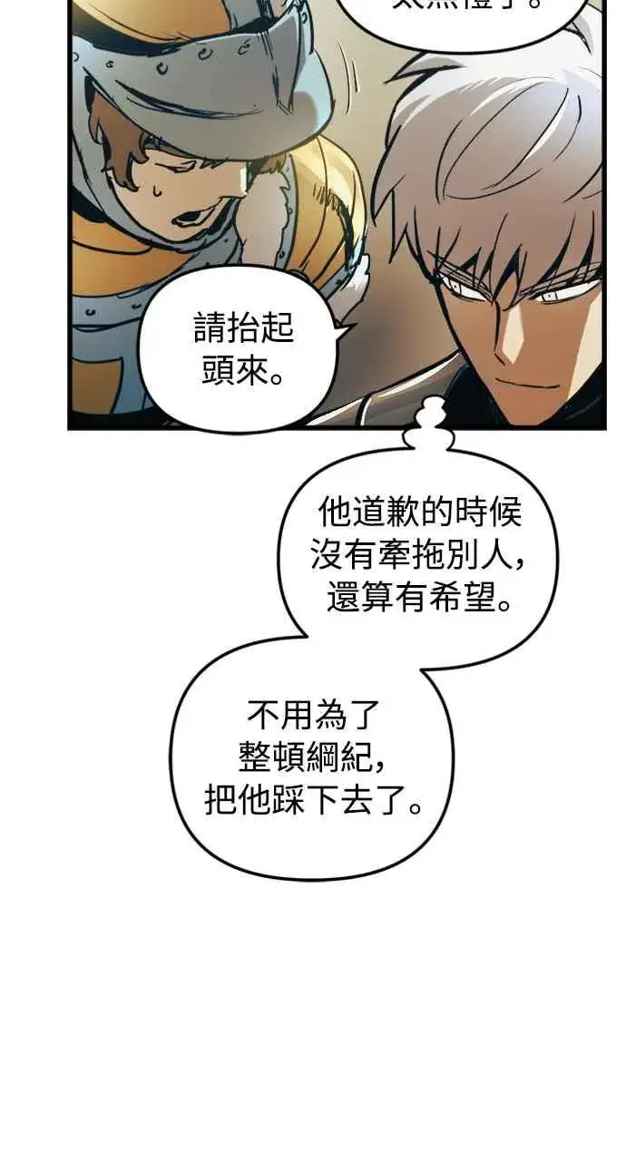 漫画《斗神转生记》第53话第39张图