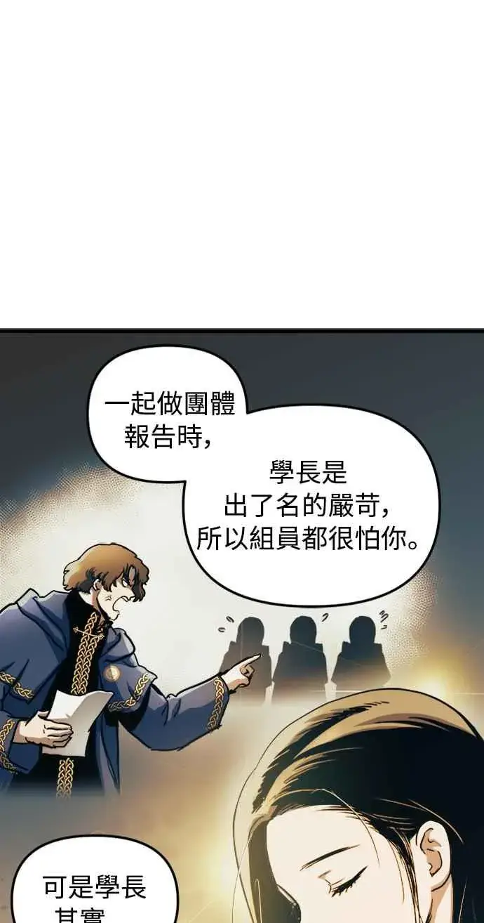 漫画《斗神转生记》第53话第41张图