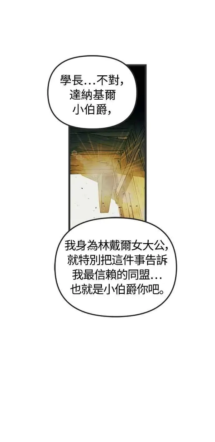 漫画《斗神转生记》第53话第44张图
