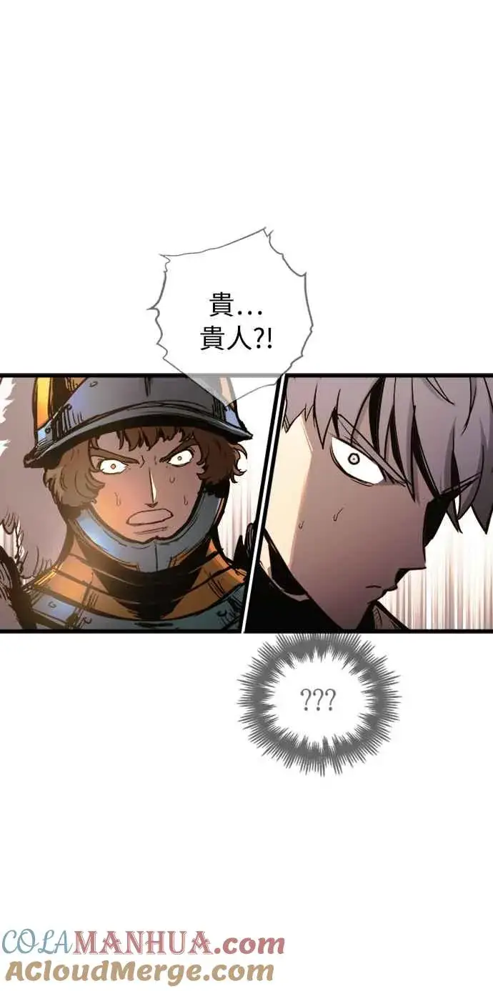 漫画《斗神转生记》第53话第46张图