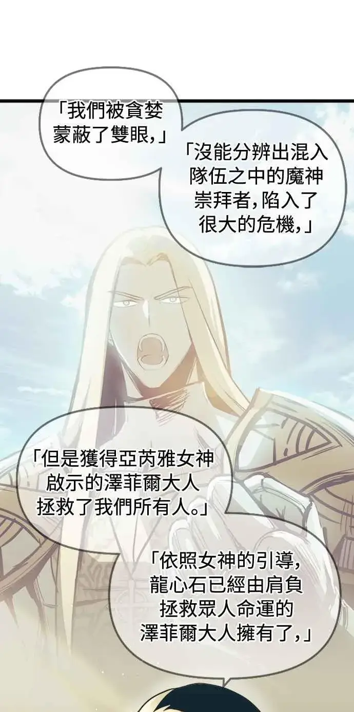 漫画《斗神转生记》第53话第47张图