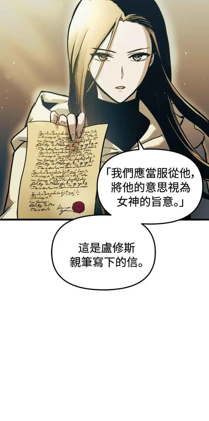 漫画《斗神转生记》第53话第48张图