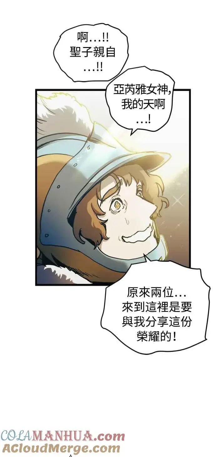 漫画《斗神转生记》第53话第49张图