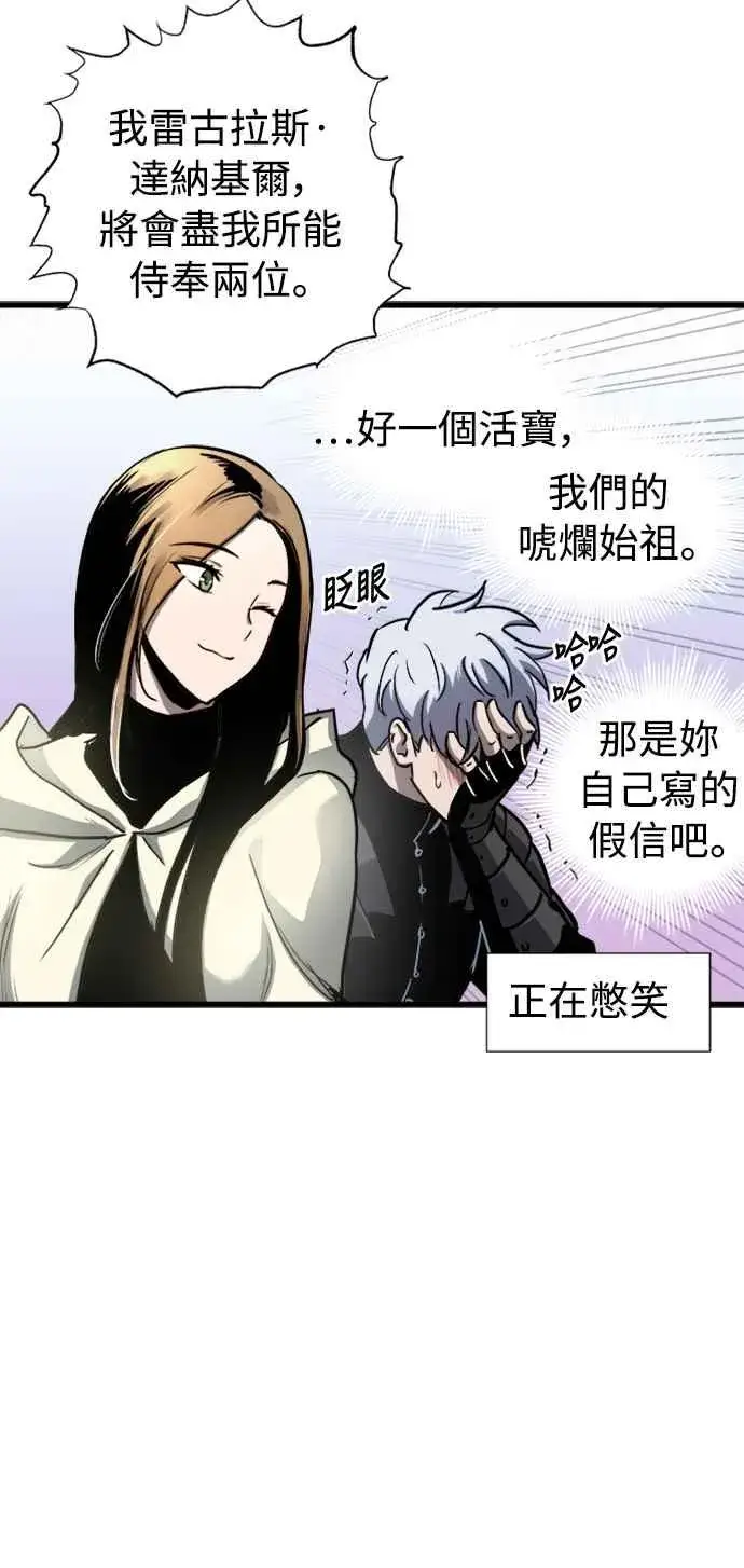 漫画《斗神转生记》第53话第50张图