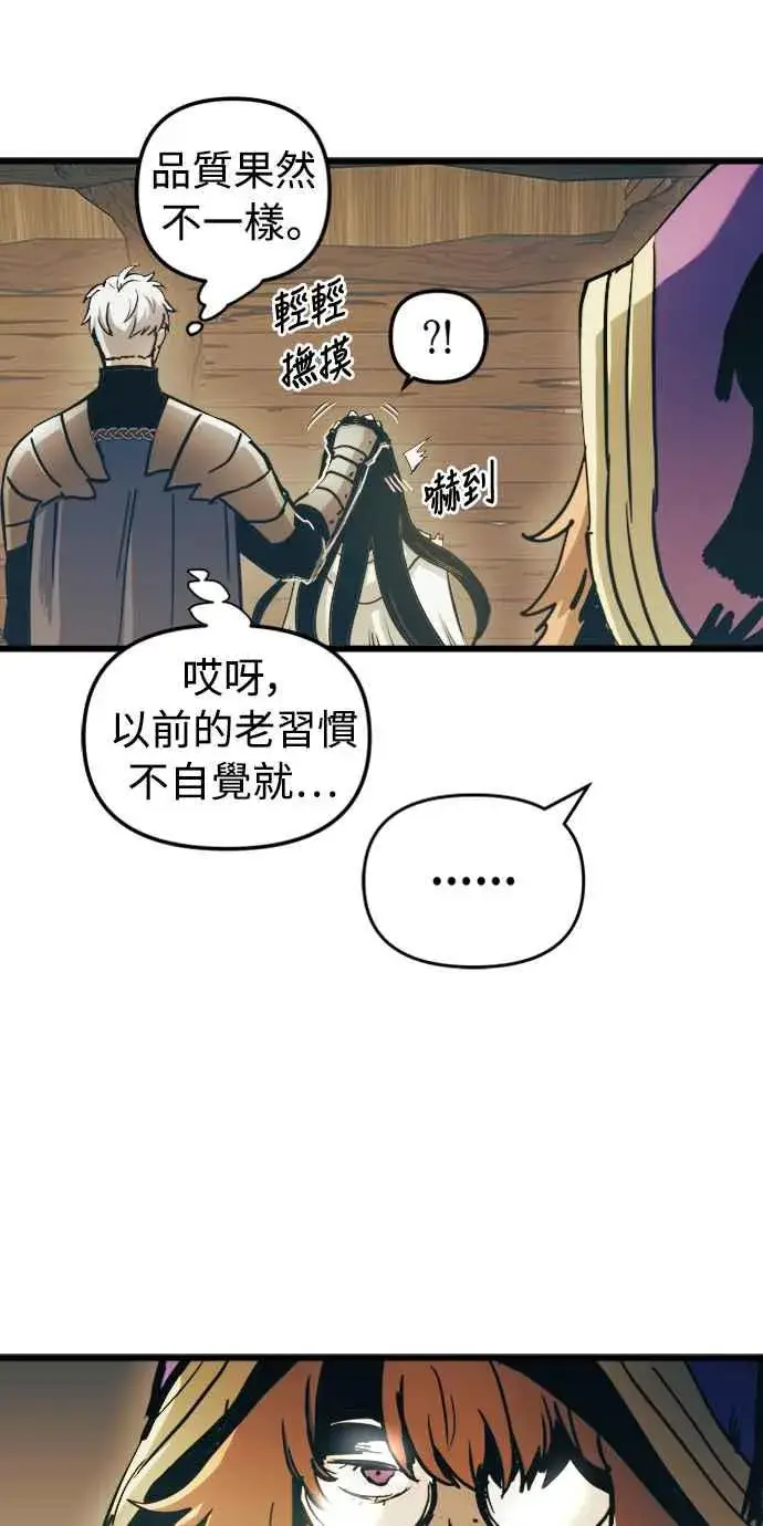 漫画《斗神转生记》第53话第51张图