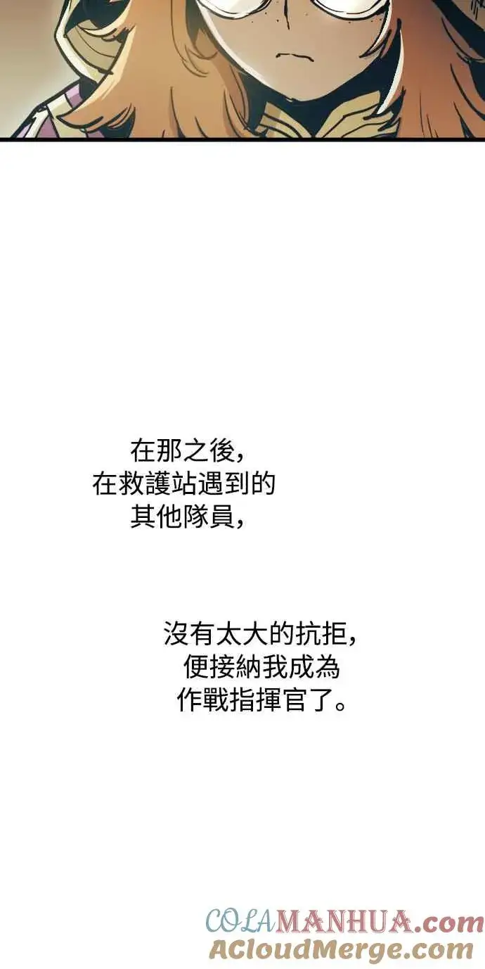 漫画《斗神转生记》第53话第52张图