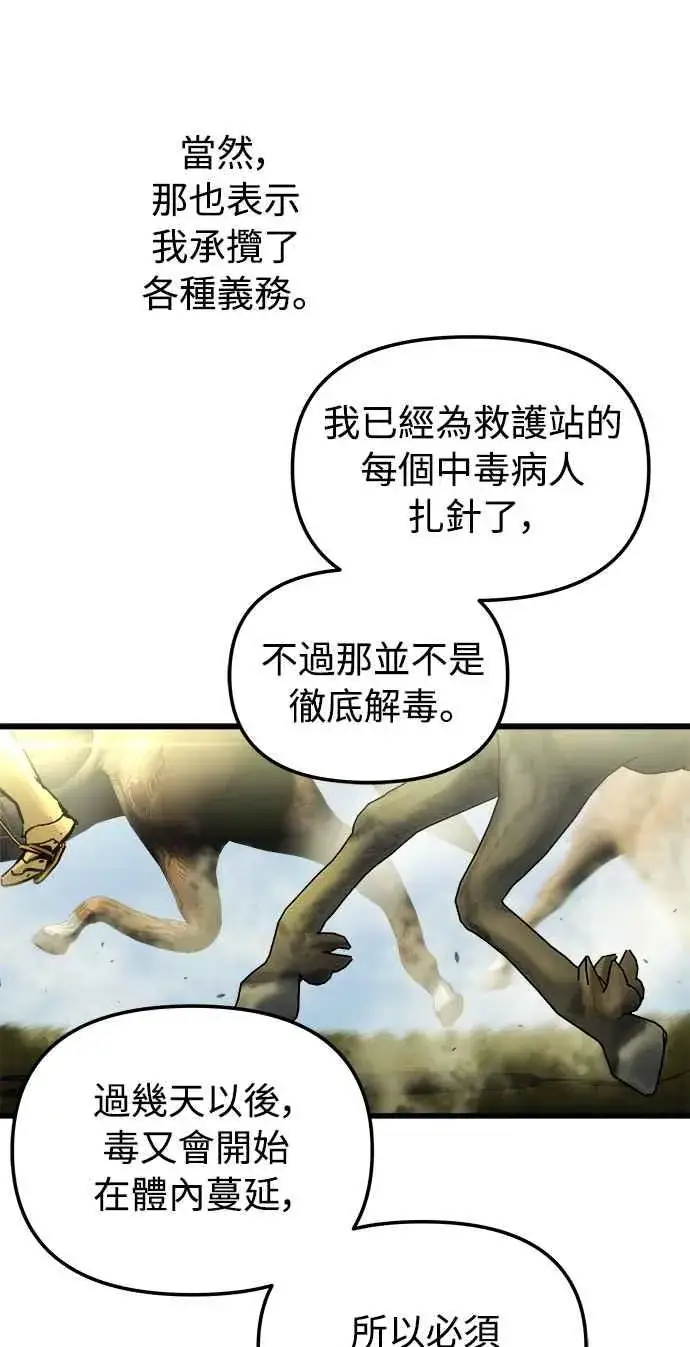 漫画《斗神转生记》第53话第53张图