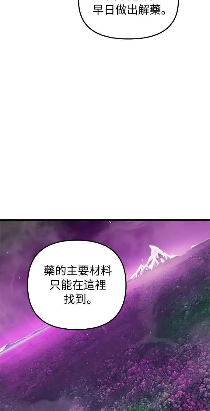漫画《斗神转生记》第53话第54张图