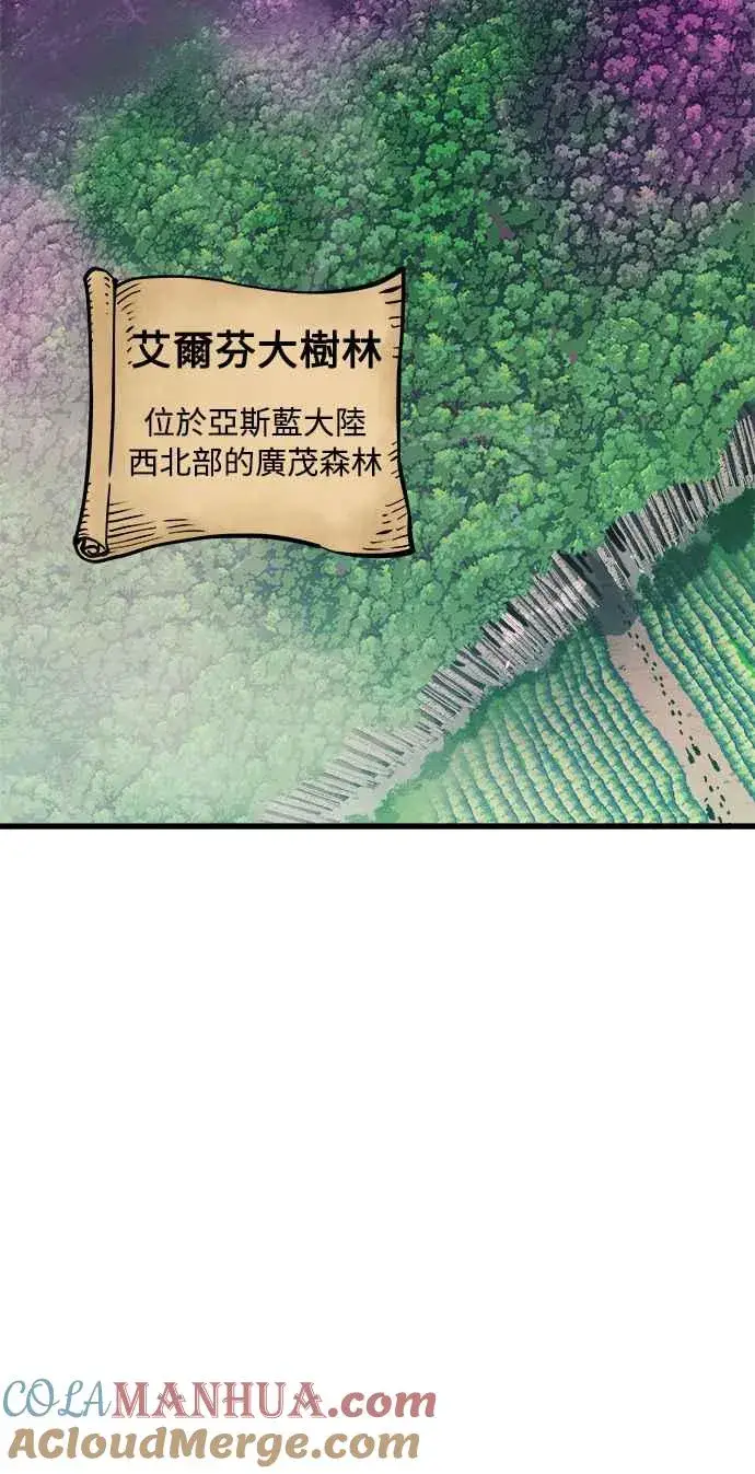 漫画《斗神转生记》第53话第55张图