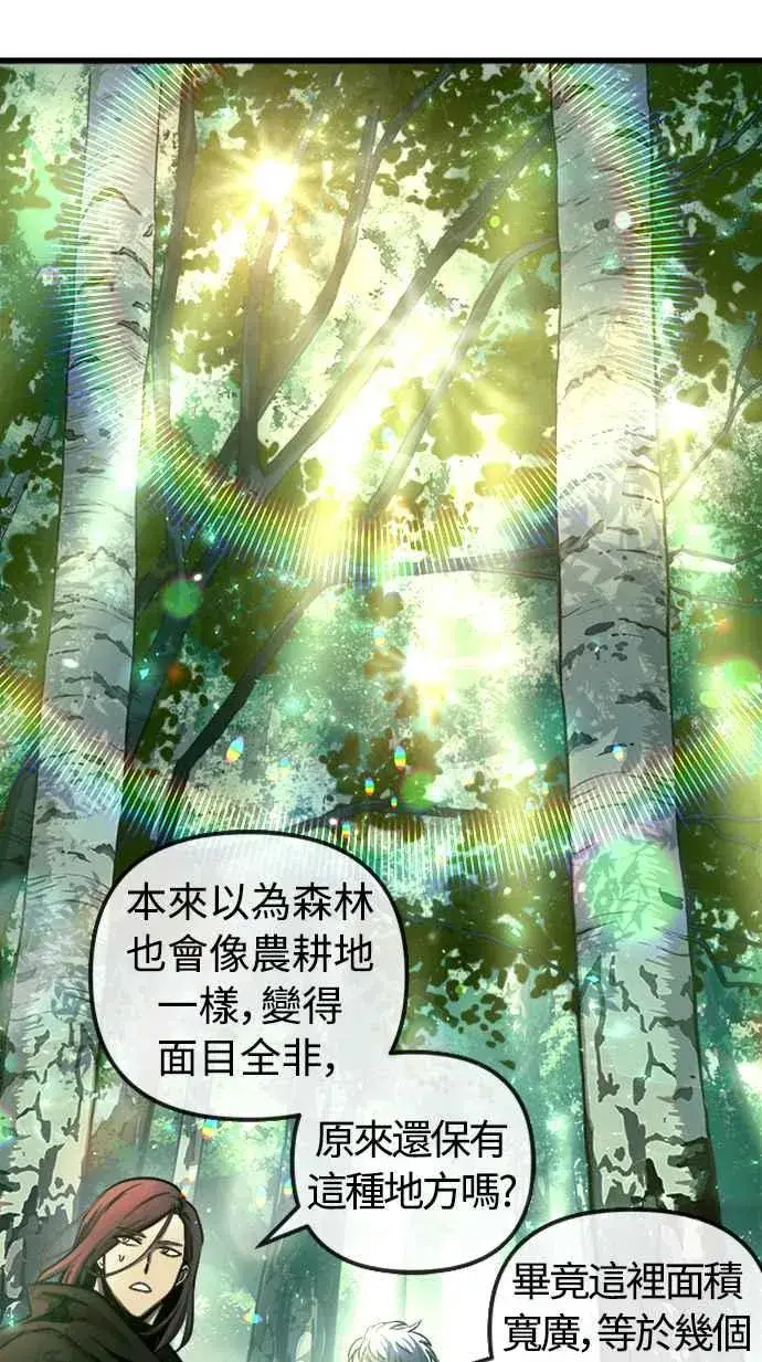漫画《斗神转生记》第53话第56张图