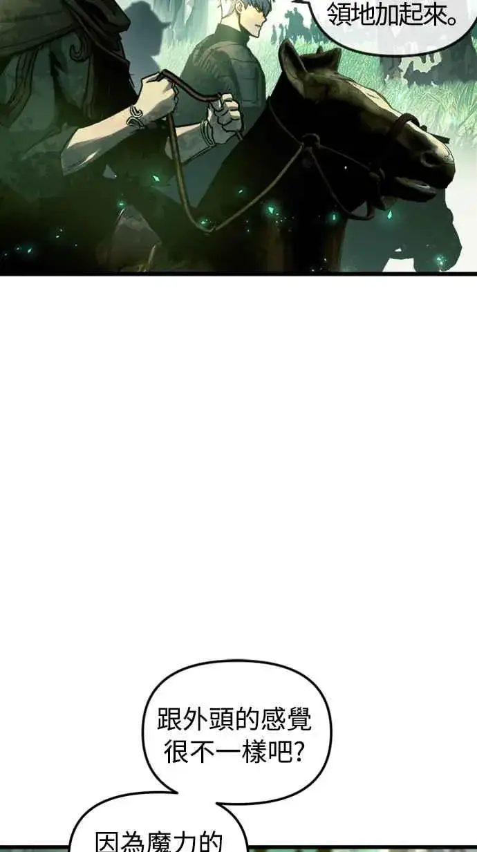 漫画《斗神转生记》第53话第57张图