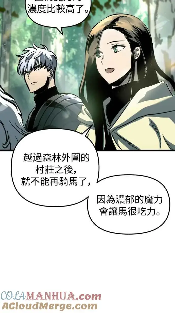 漫画《斗神转生记》第53话第58张图