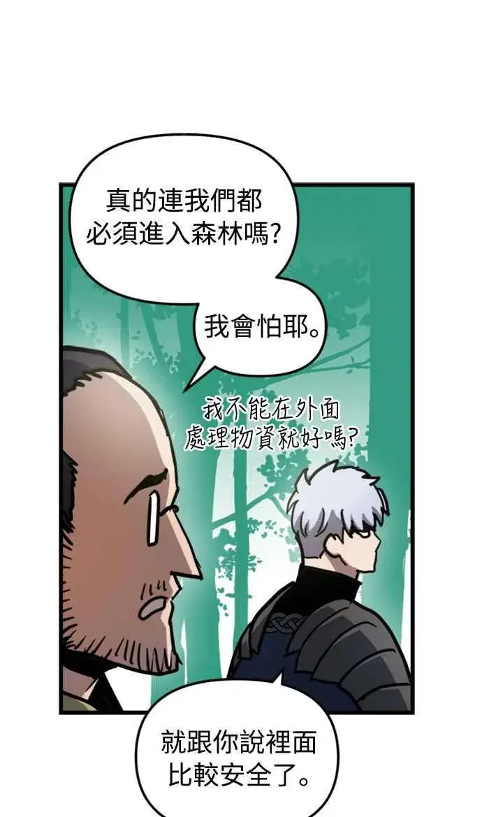 漫画《斗神转生记》第53话第59张图