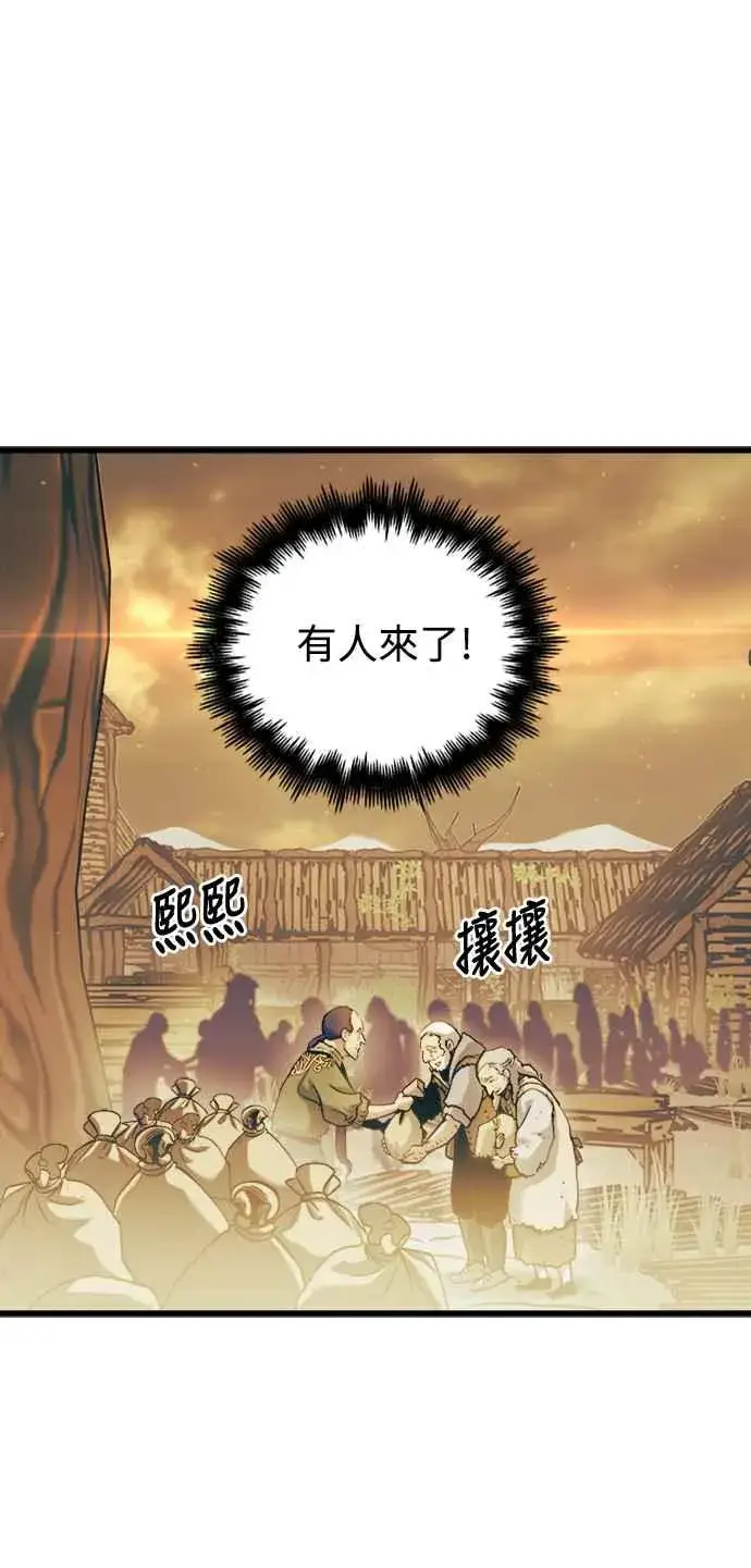 漫画《斗神转生记》第53话第6张图