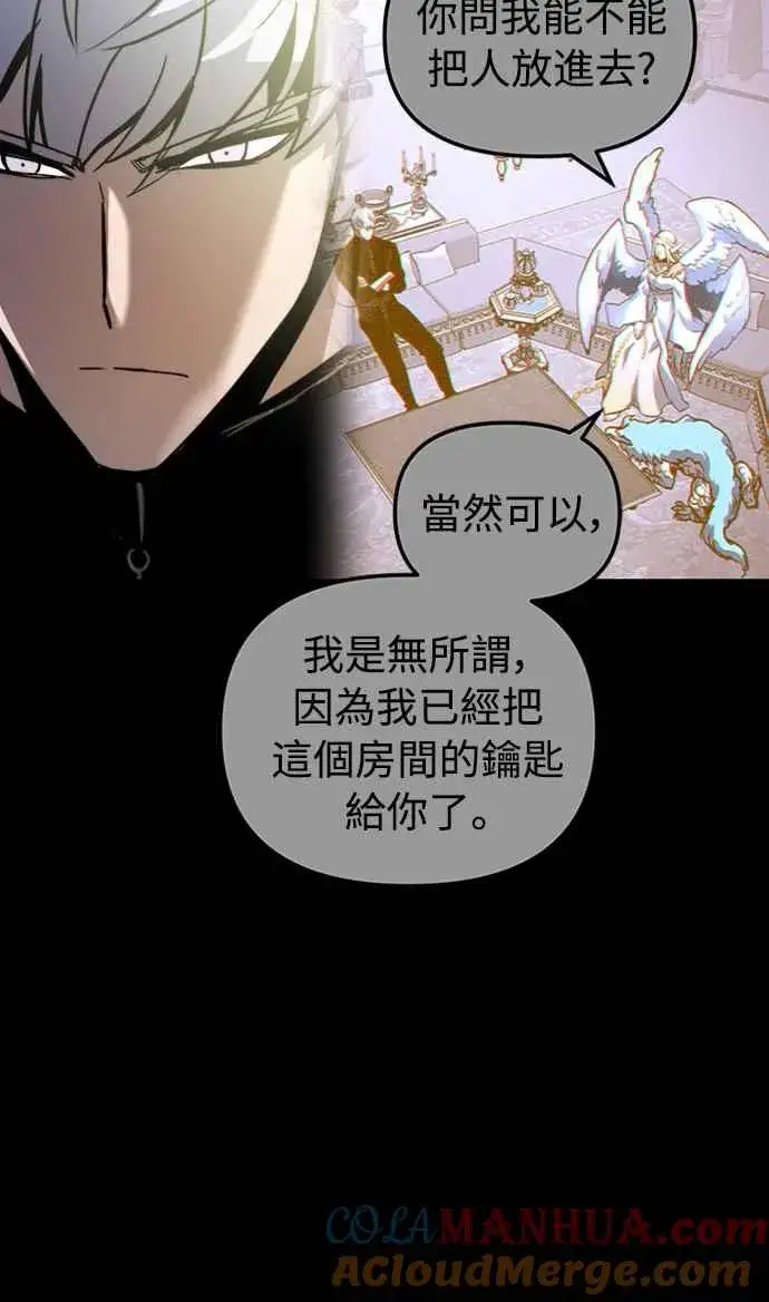 漫画《斗神转生记》第53话第61张图