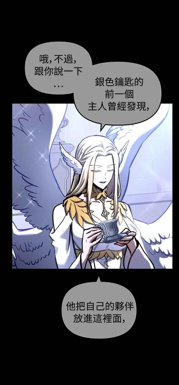 漫画《斗神转生记》第53话第62张图