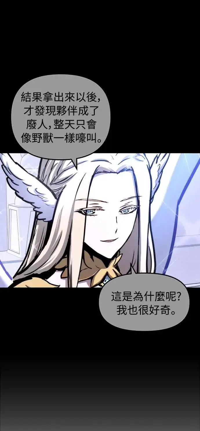 漫画《斗神转生记》第53话第63张图