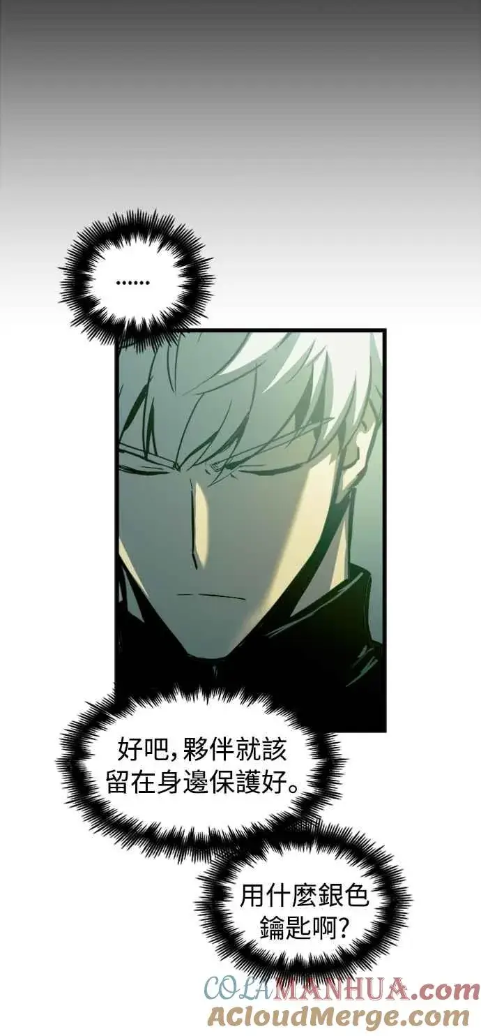 漫画《斗神转生记》第53话第64张图