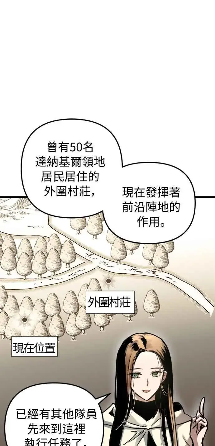 漫画《斗神转生记》第53话第65张图