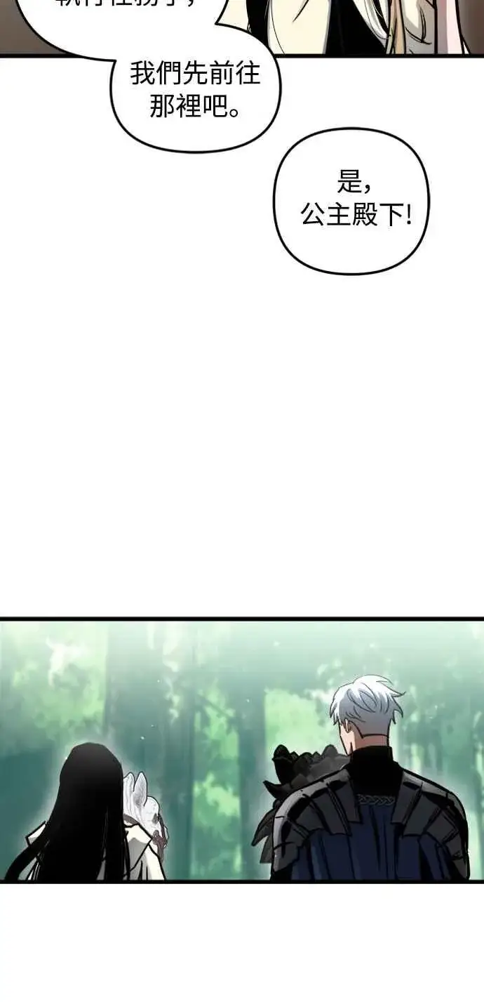漫画《斗神转生记》第53话第66张图